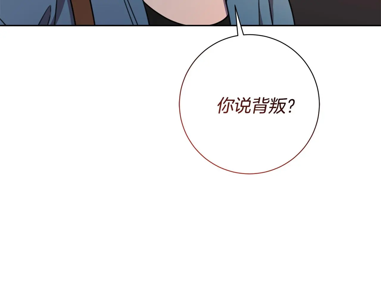 第69话 好想见你 第8页