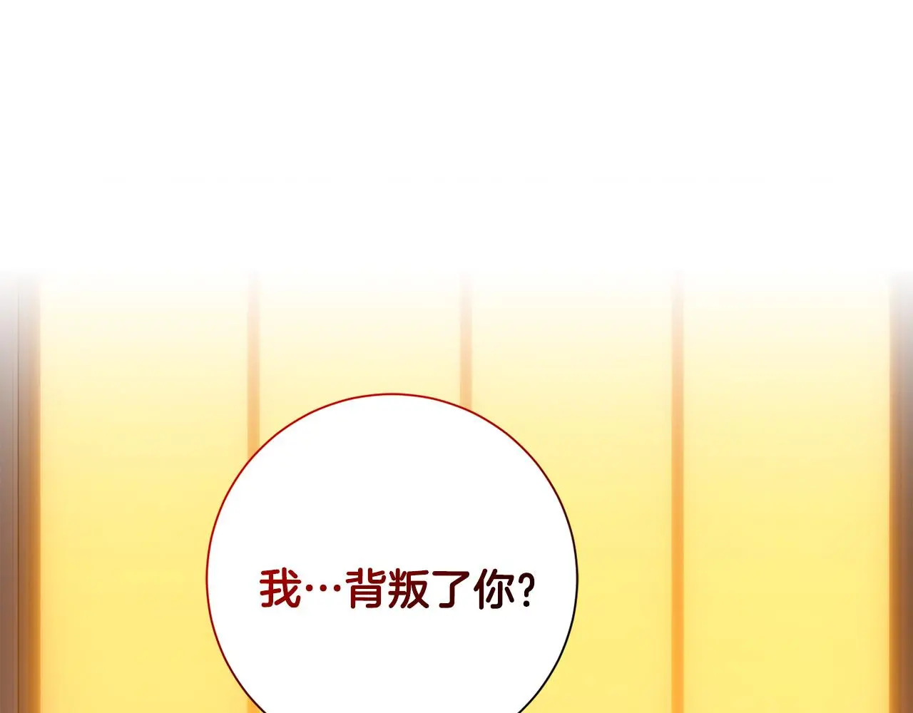 第69话 好想见你 第10页