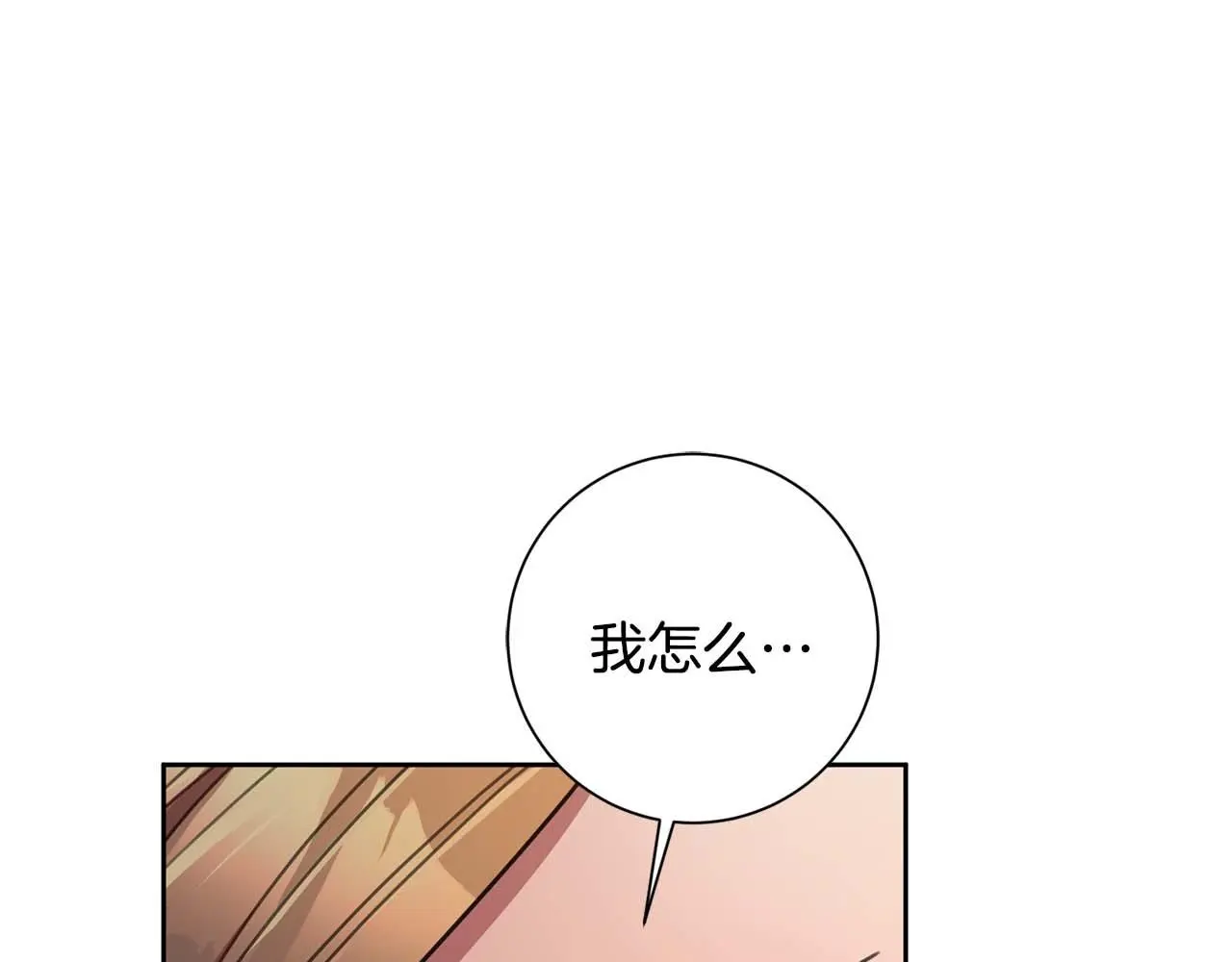 第69话 好想见你 第19页