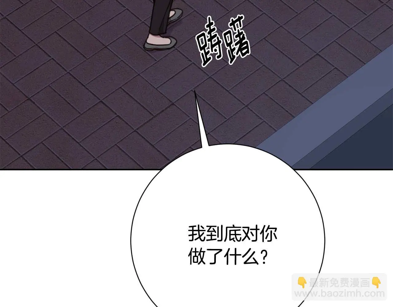 第69话 好想见你 第24页