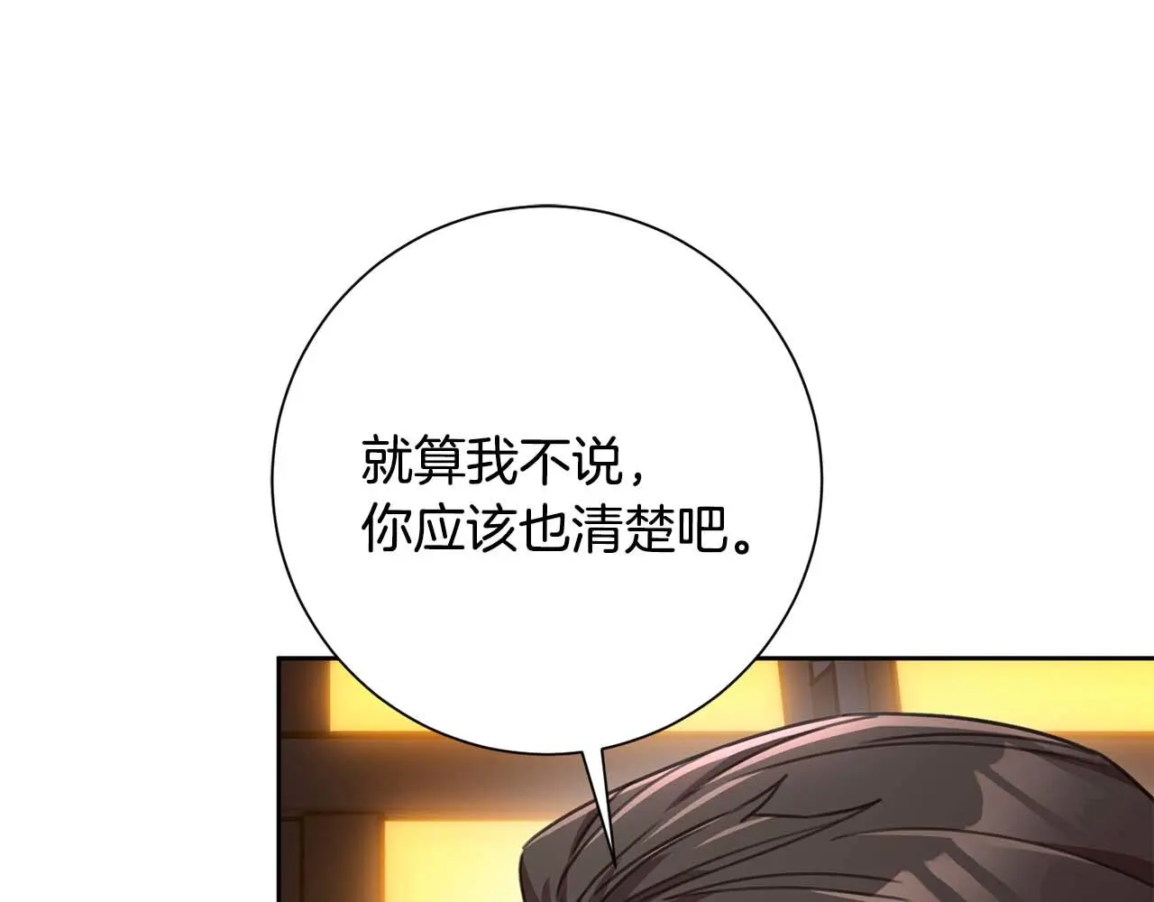 第69话 好想见你 第26页