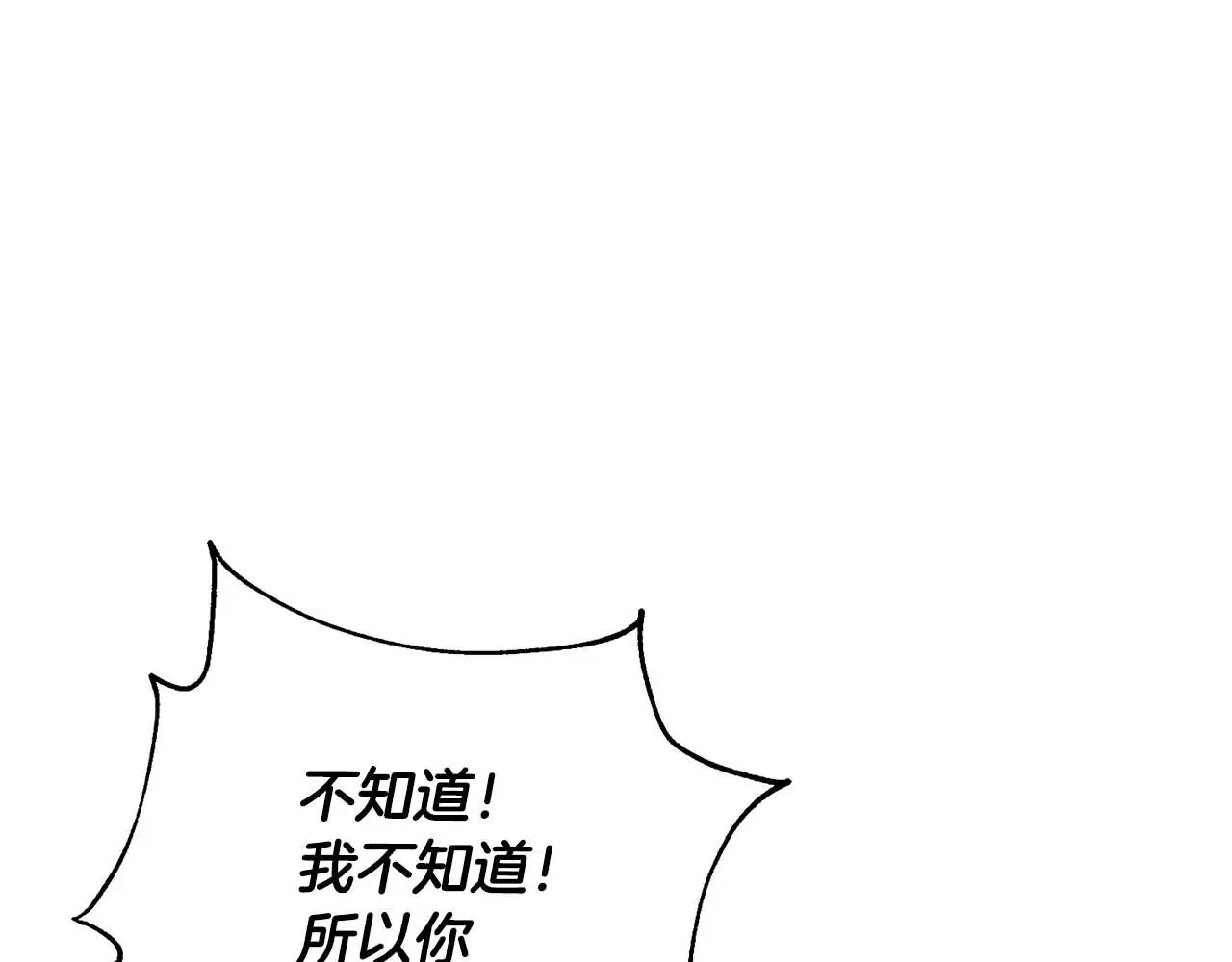 第69话 好想见你 第29页