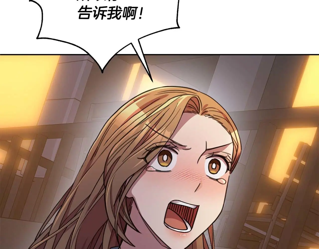 第69话 好想见你 第30页