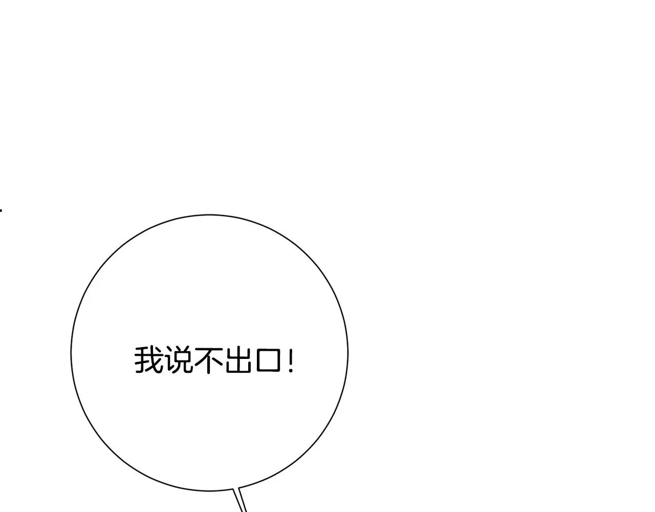 第69话 好想见你 第33页