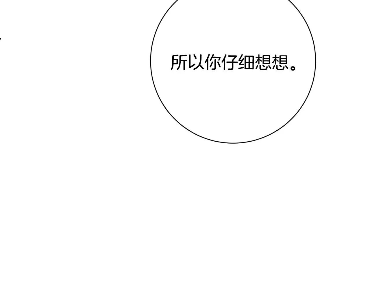 第69话 好想见你 第35页