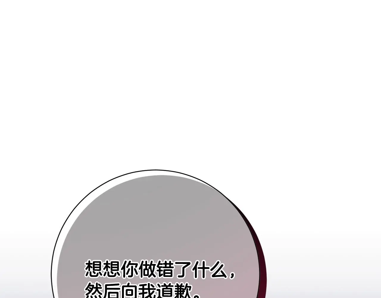 第69话 好想见你 第36页