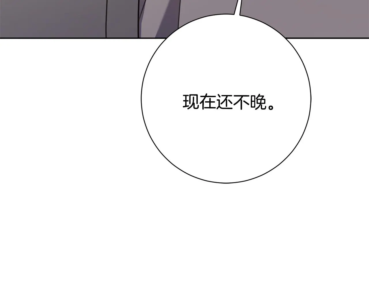 第69话 好想见你 第40页