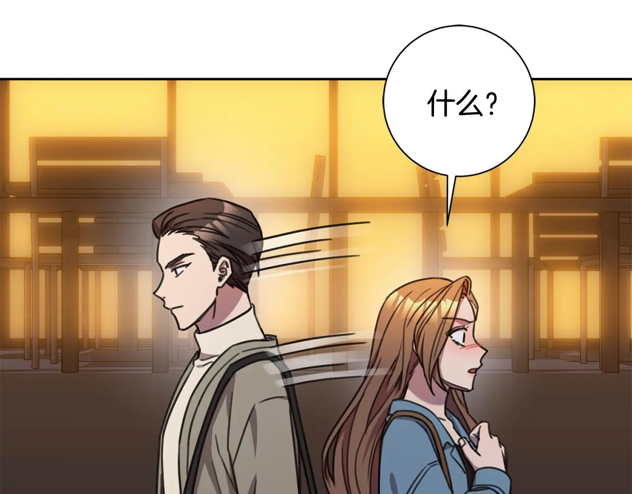 第69话 好想见你 第42页