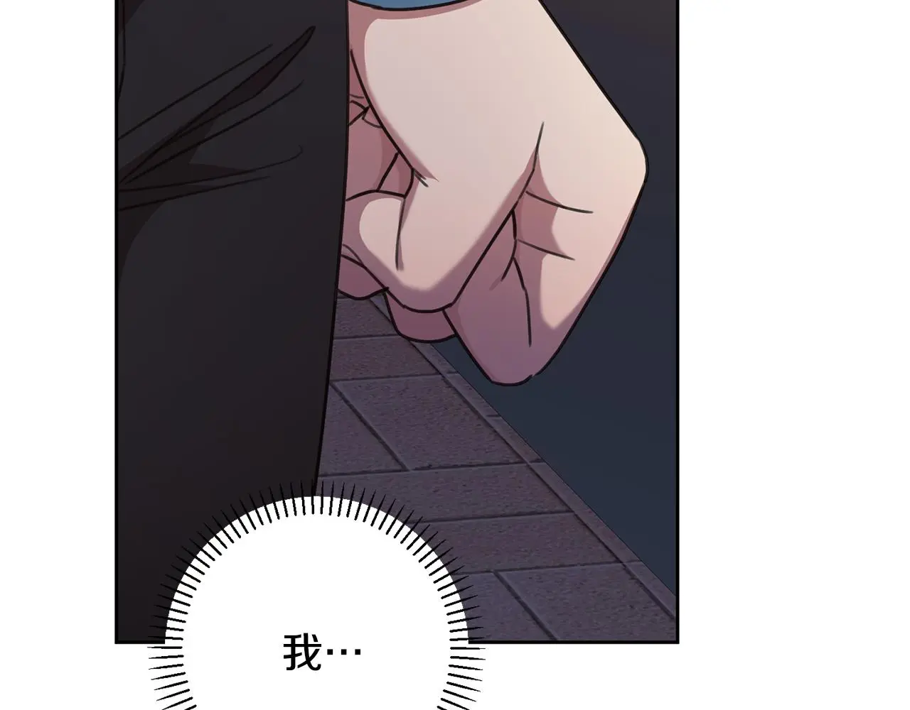 第69话 好想见你 第46页
