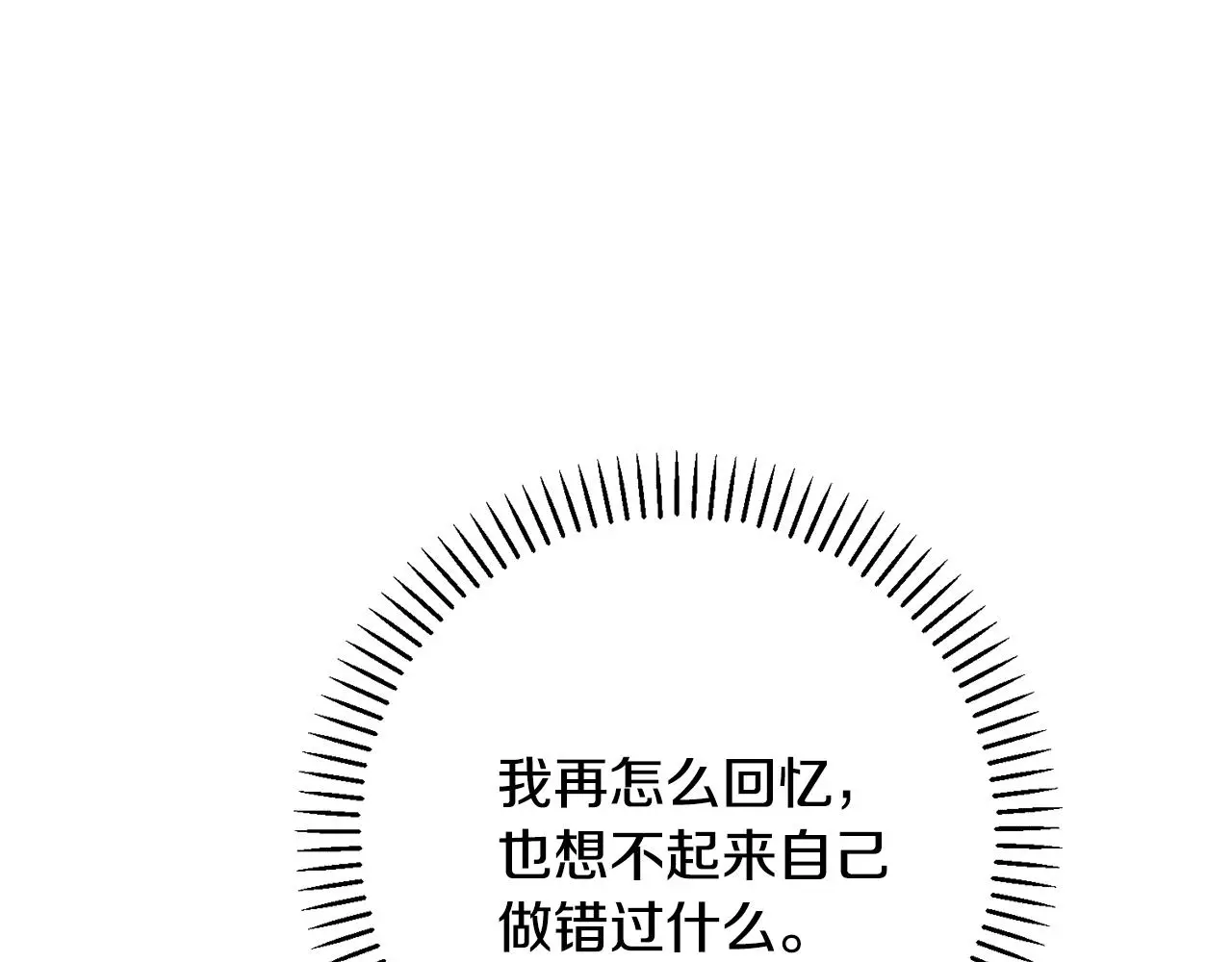 第69话 好想见你 第52页