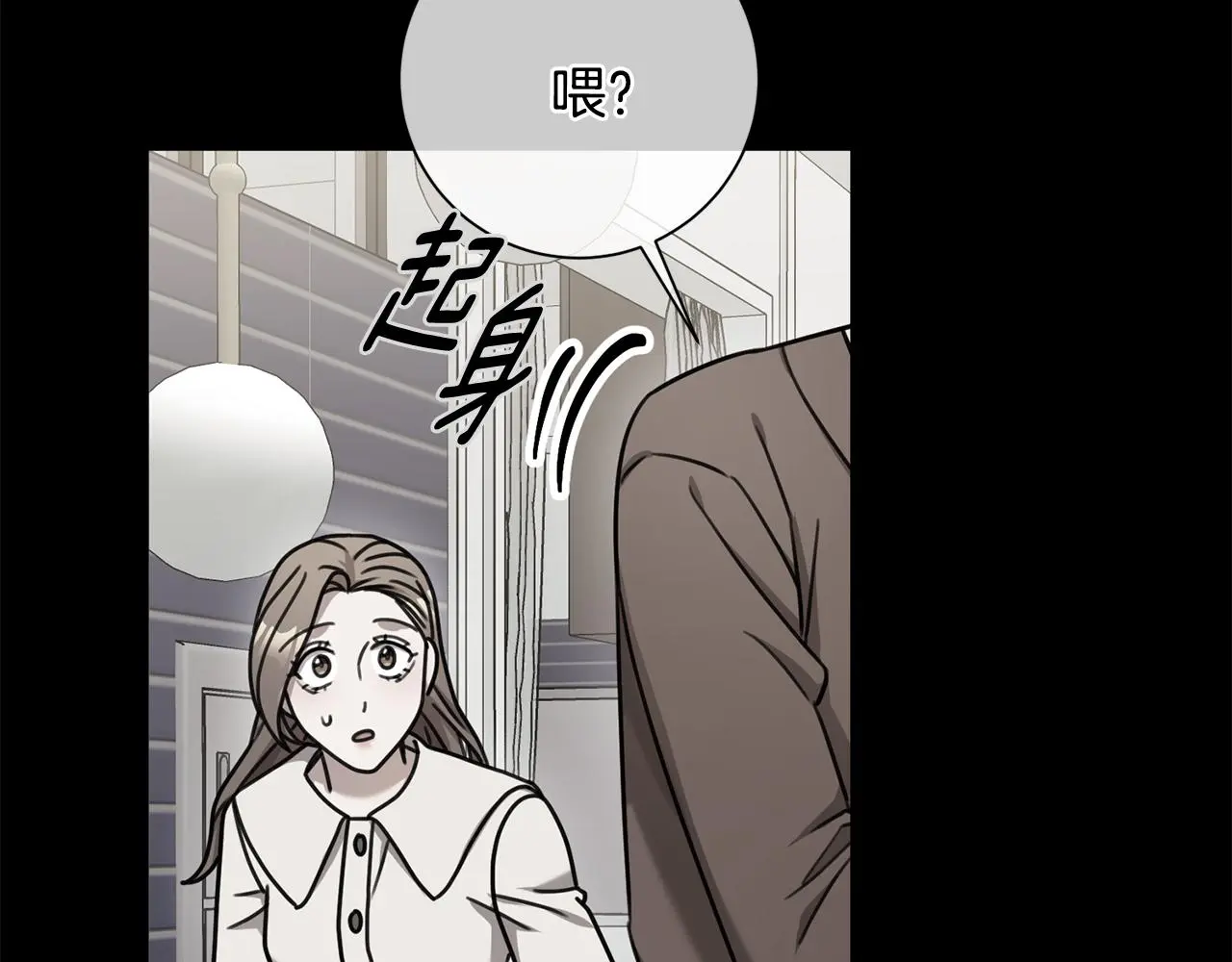 第69话 好想见你 第56页