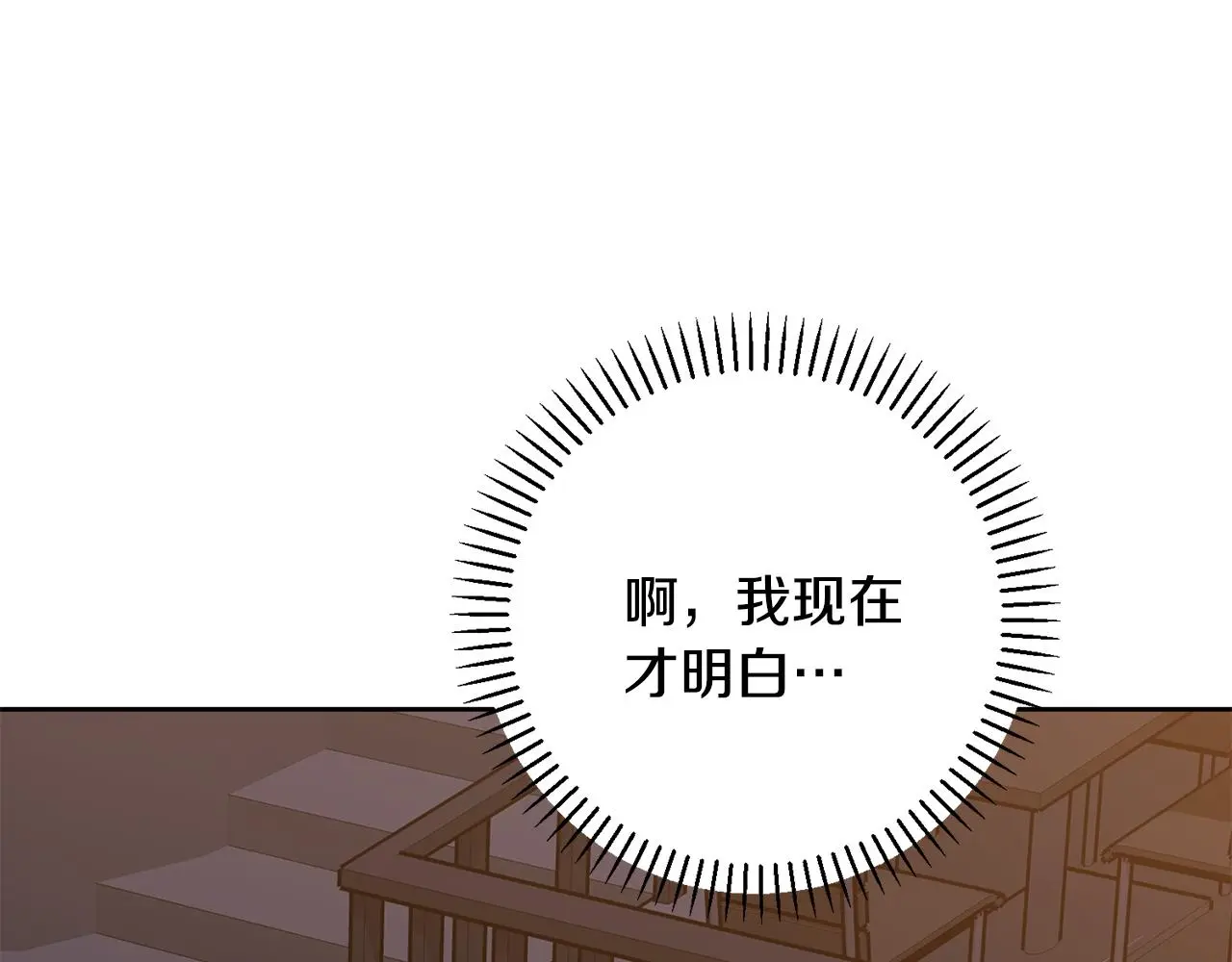 第69话 好想见你 第63页