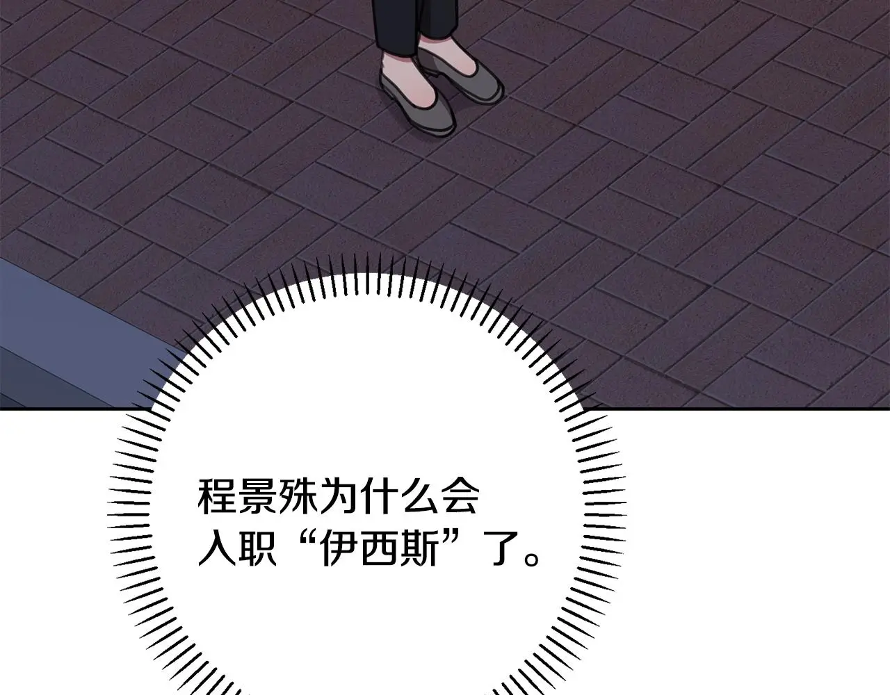 第69话 好想见你 第65页