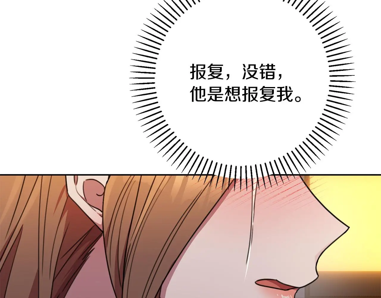 第69话 好想见你 第67页