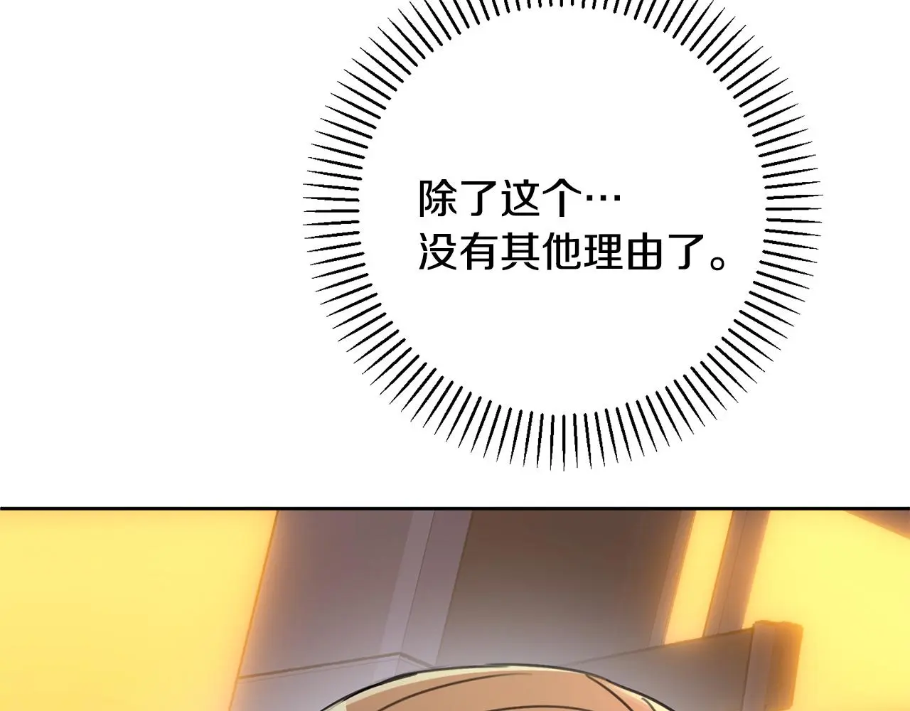 第69话 好想见你 第71页