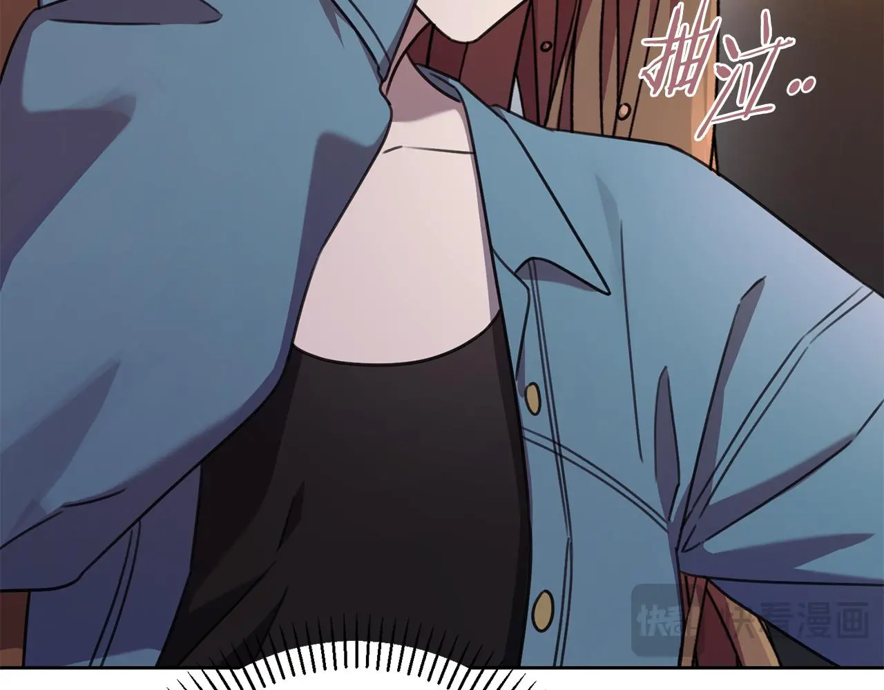 第69话 好想见你 第73页