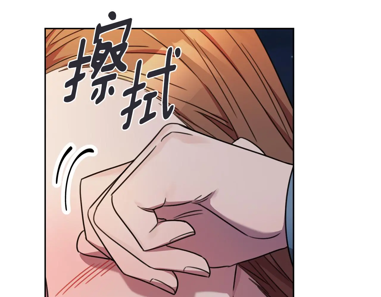 第69话 好想见你 第82页