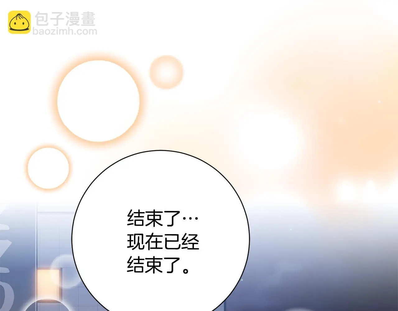 第69话 好想见你 第93页