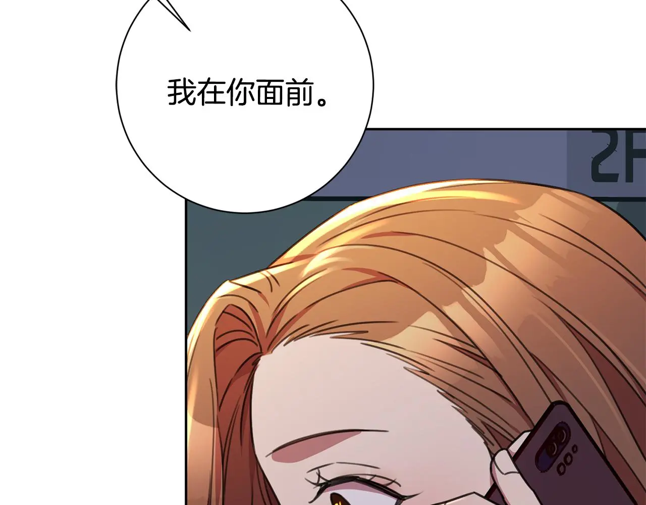 第69话 好想见你 第99页