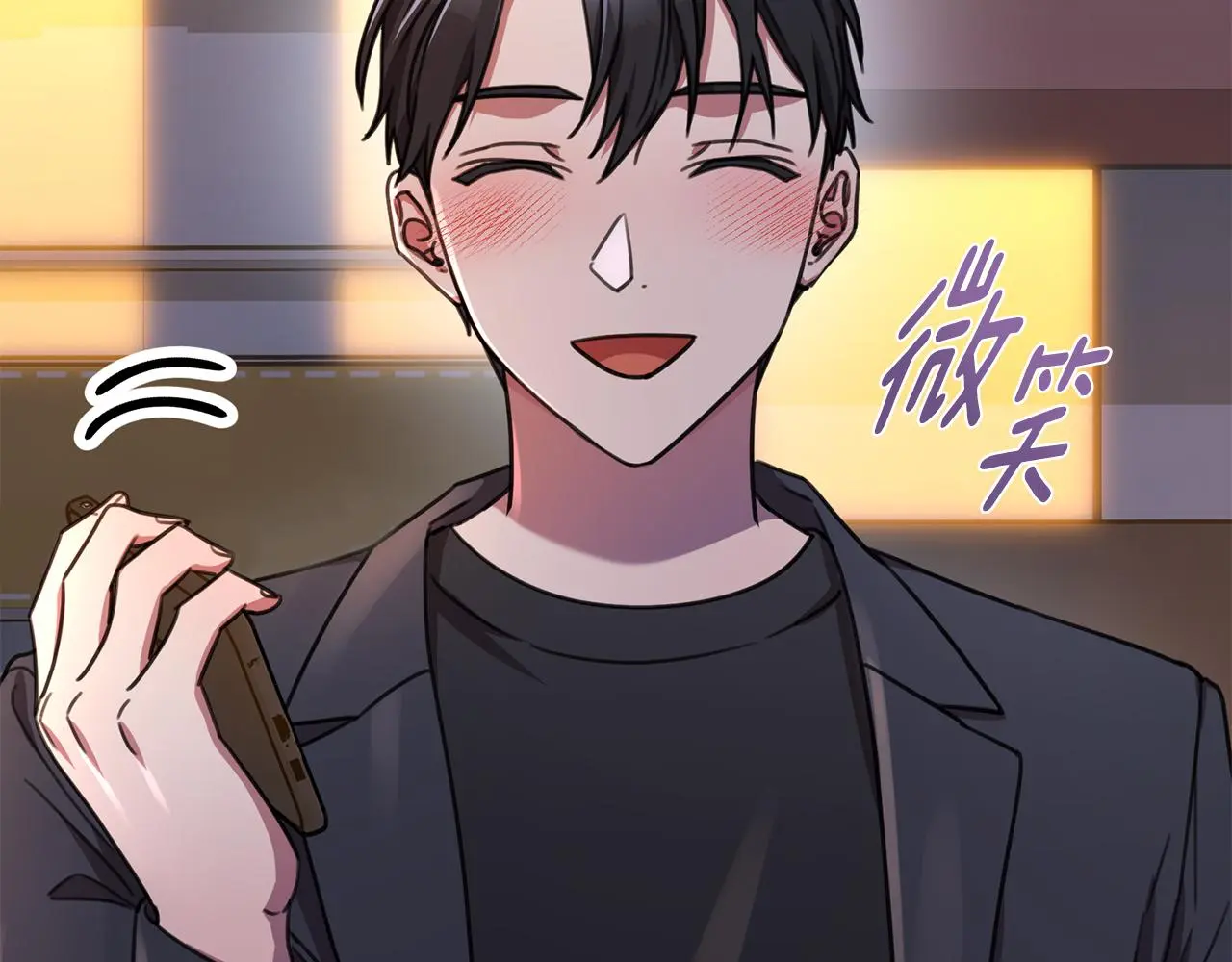 第69话 好想见你 第110页