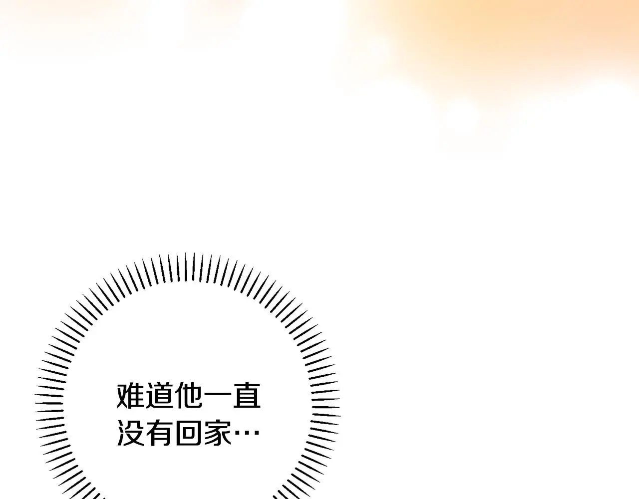 第69话 好想见你 第115页
