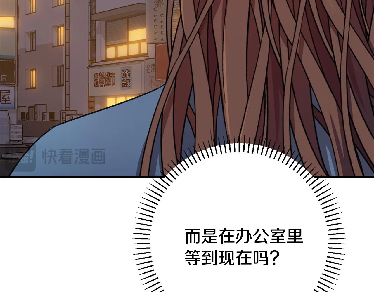 第69话 好想见你 第117页