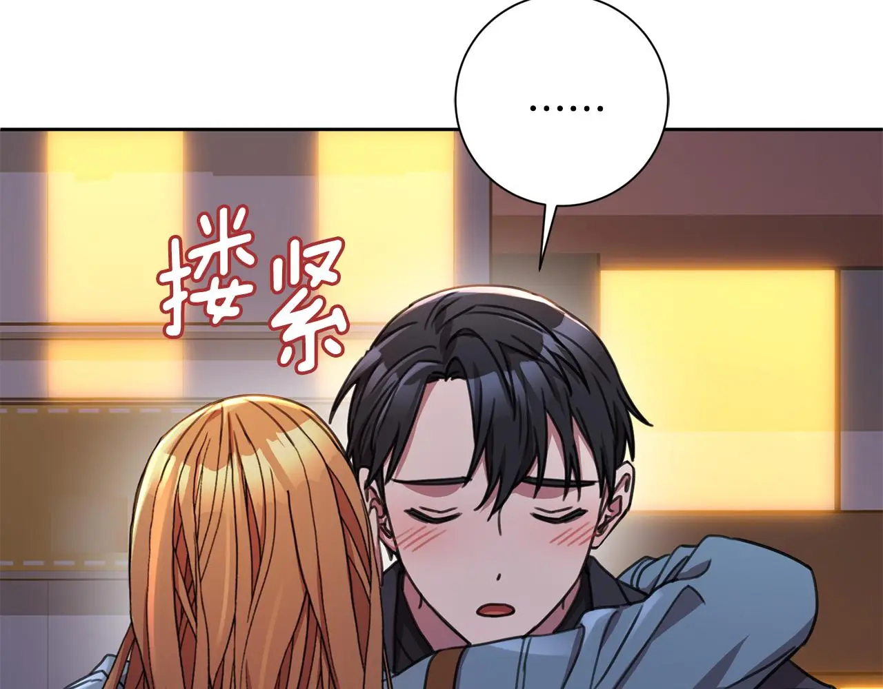 第69话 好想见你 第135页