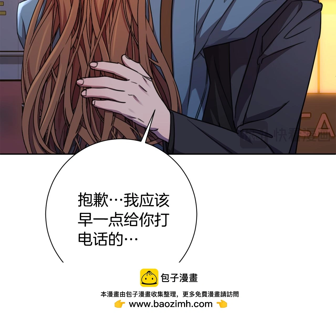 第69话 好想见你 第136页