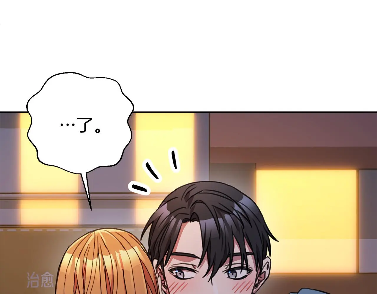 第69话 好想见你 第138页
