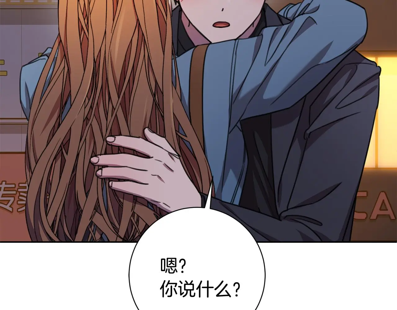 第69话 好想见你 第139页