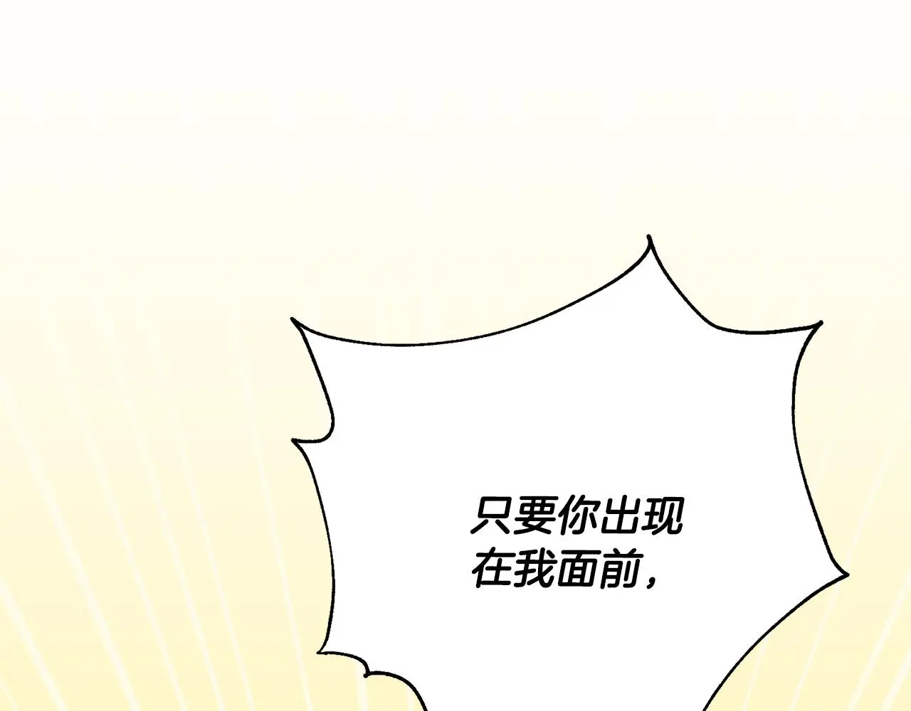 第69话 好想见你 第143页