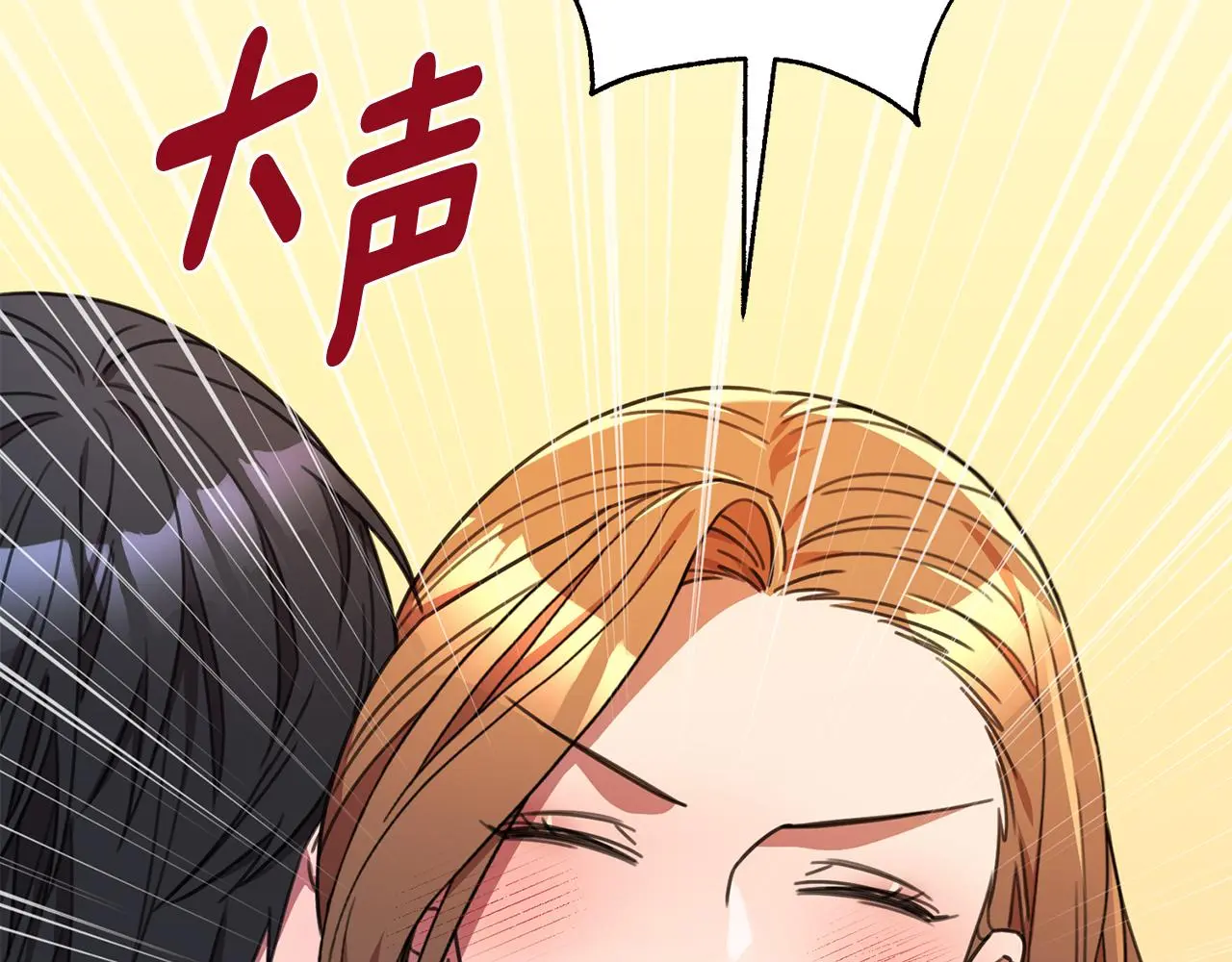 第69话 好想见你 第144页