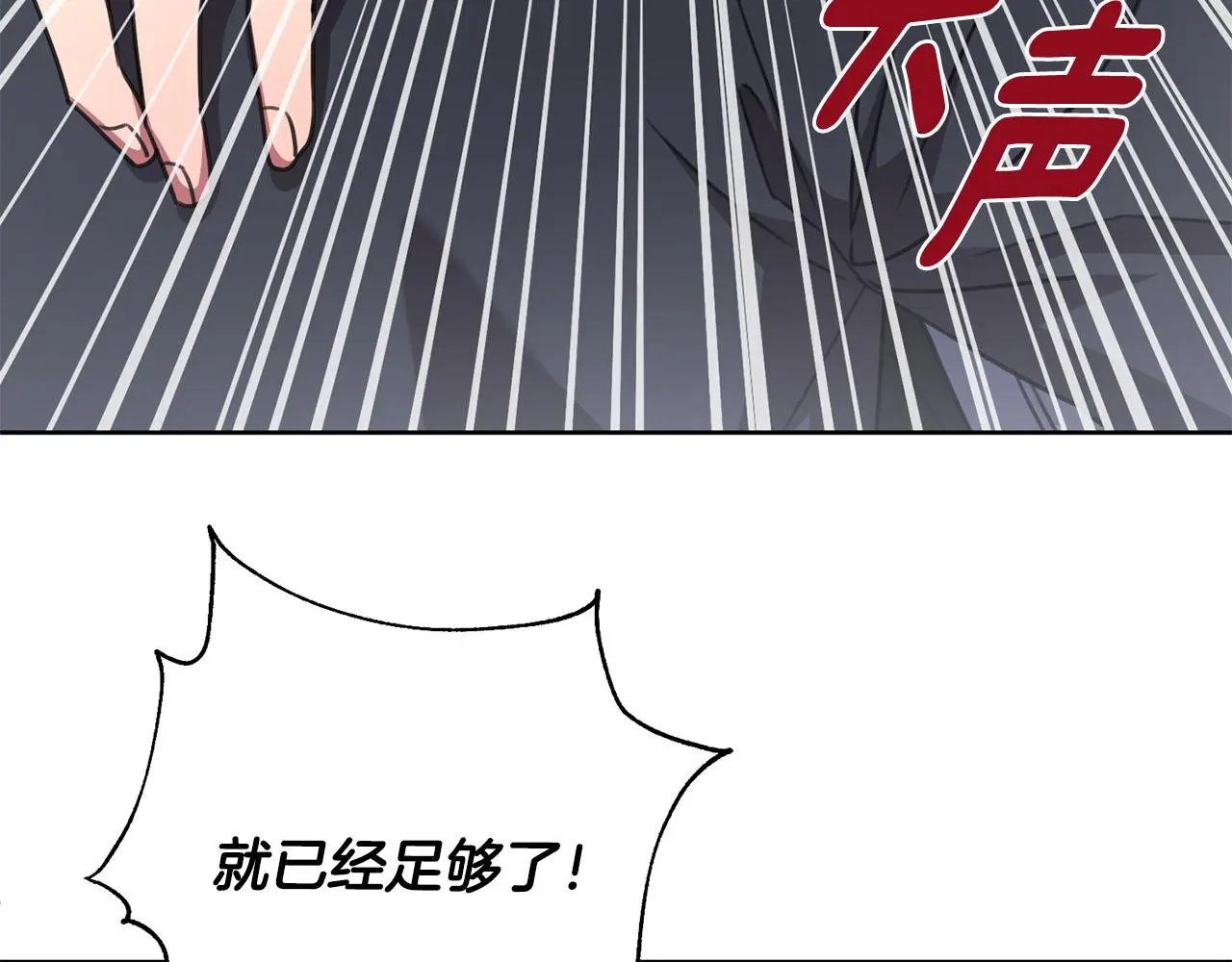 第69话 好想见你 第146页