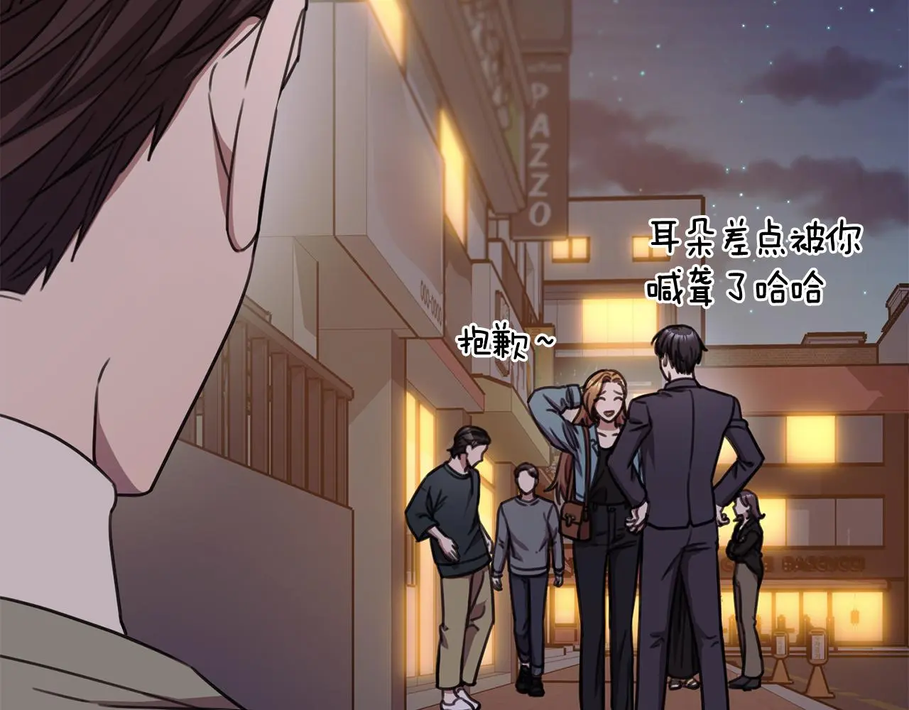 第69话 好想见你 第160页