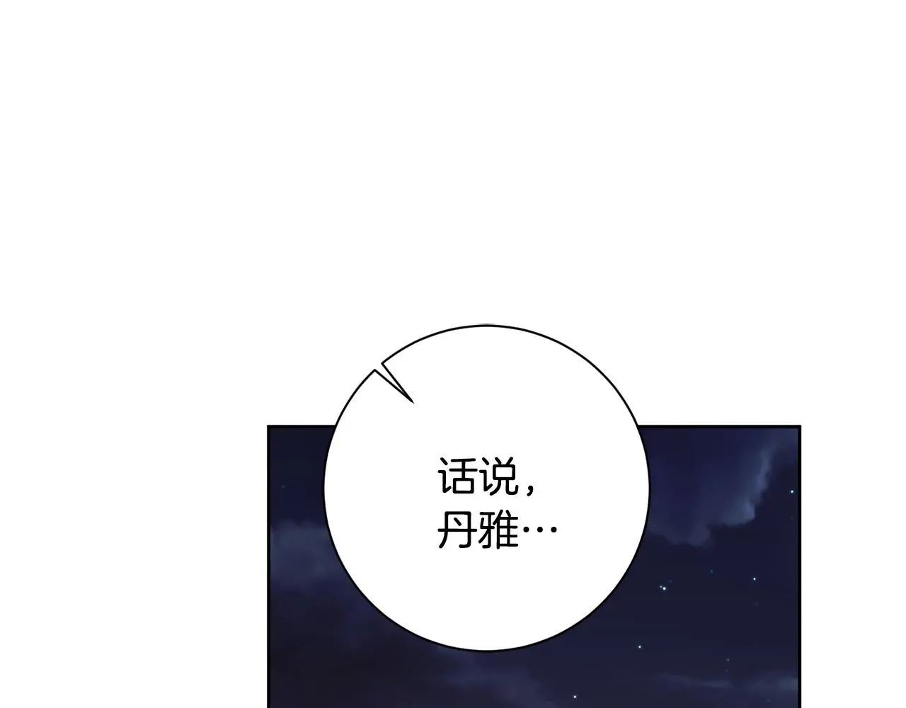 第69话 好想见你 第178页