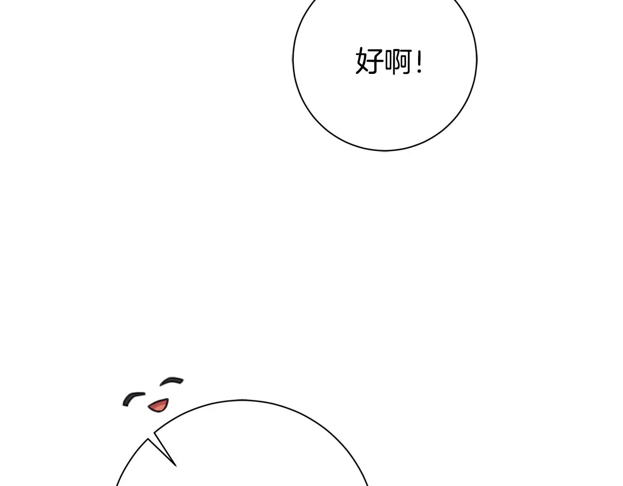 第69话 好想见你 第188页