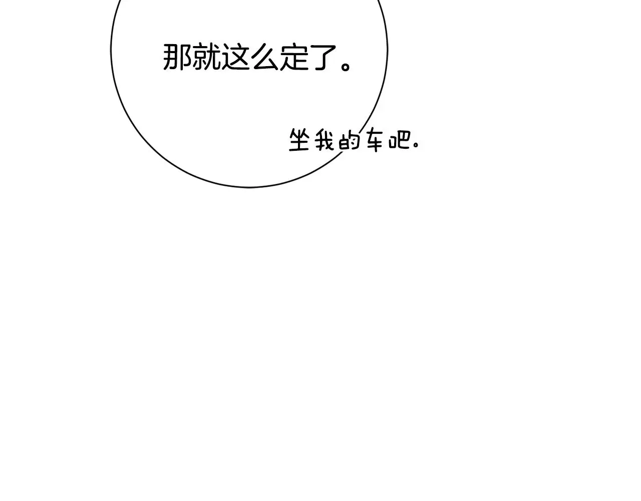 第69话 好想见你 第189页