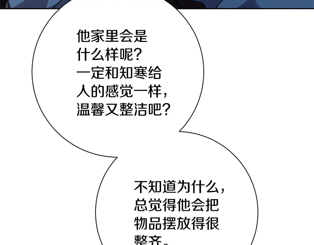 第69话 好想见你 第195页