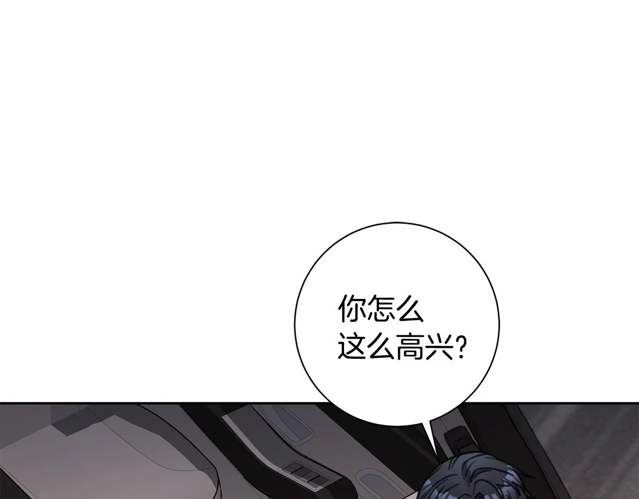 第69话 好想见你 第197页
