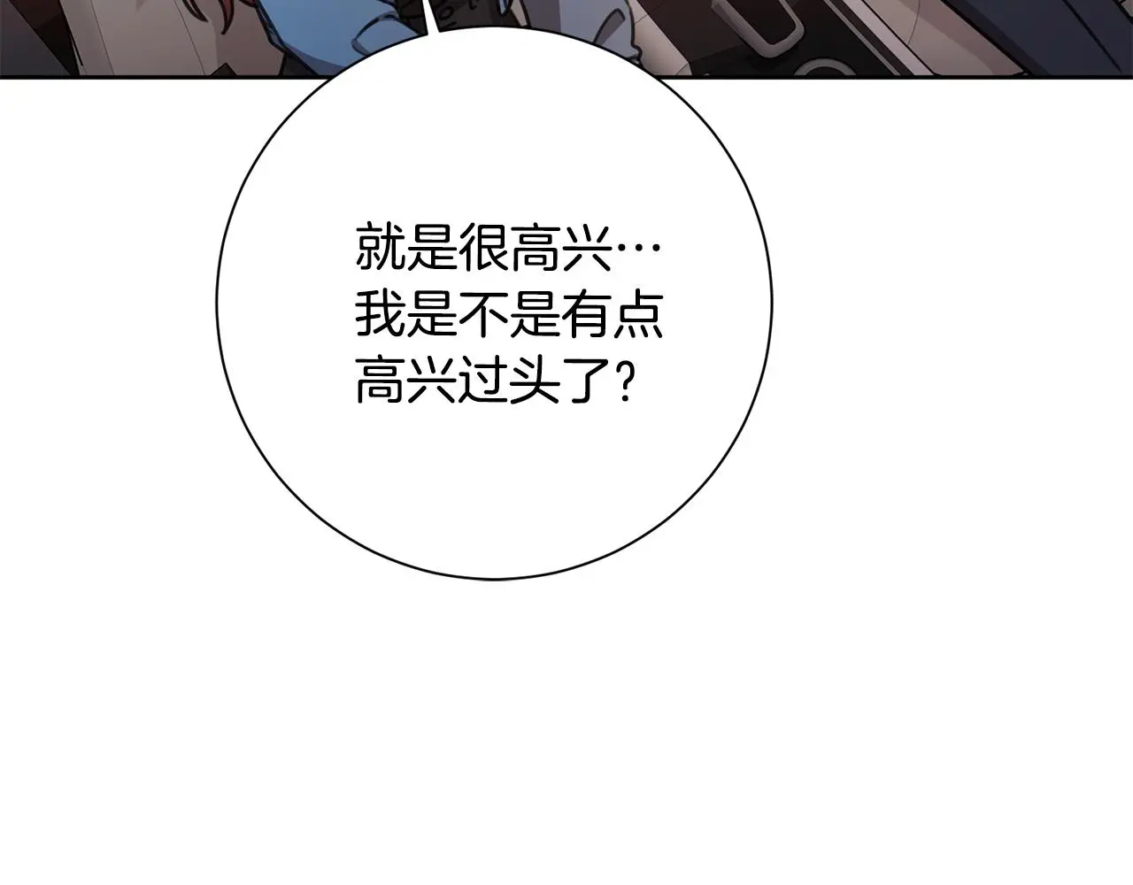 第69话 好想见你 第199页