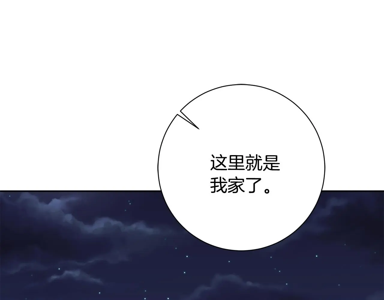 第69话 好想见你 第204页