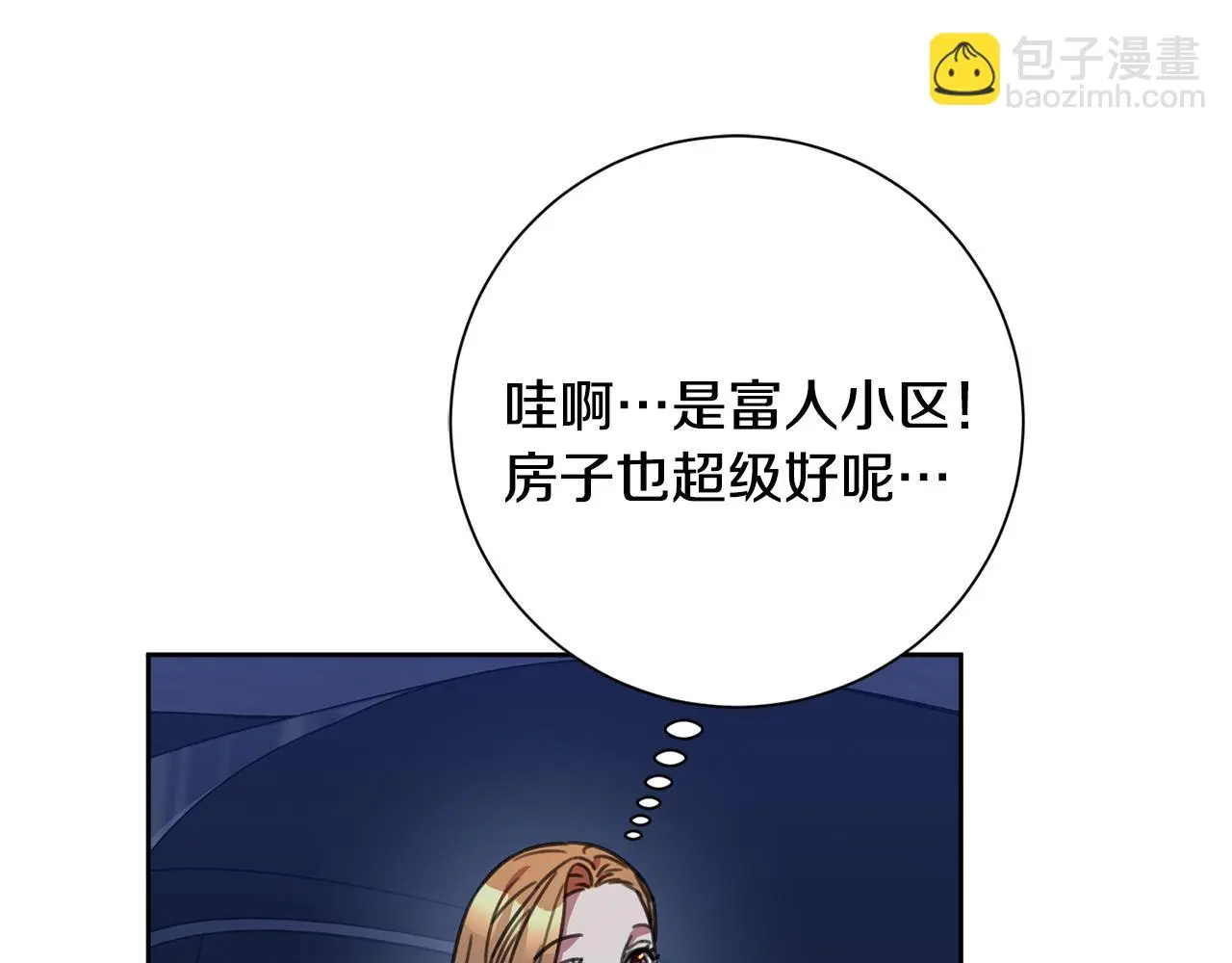 第69话 好想见你 第207页