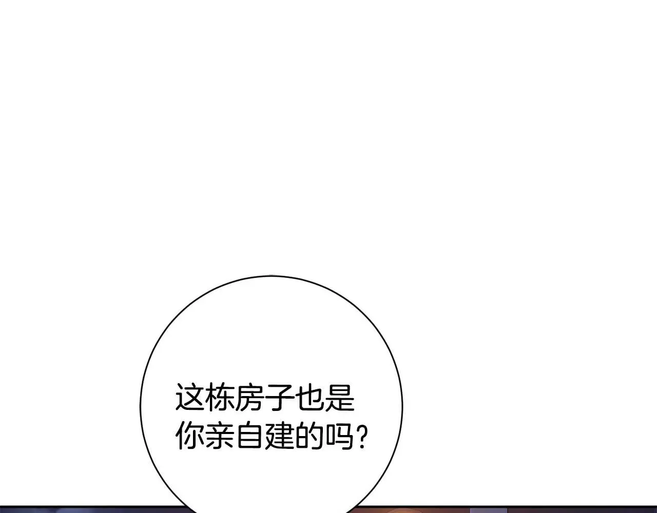第69话 好想见你 第210页