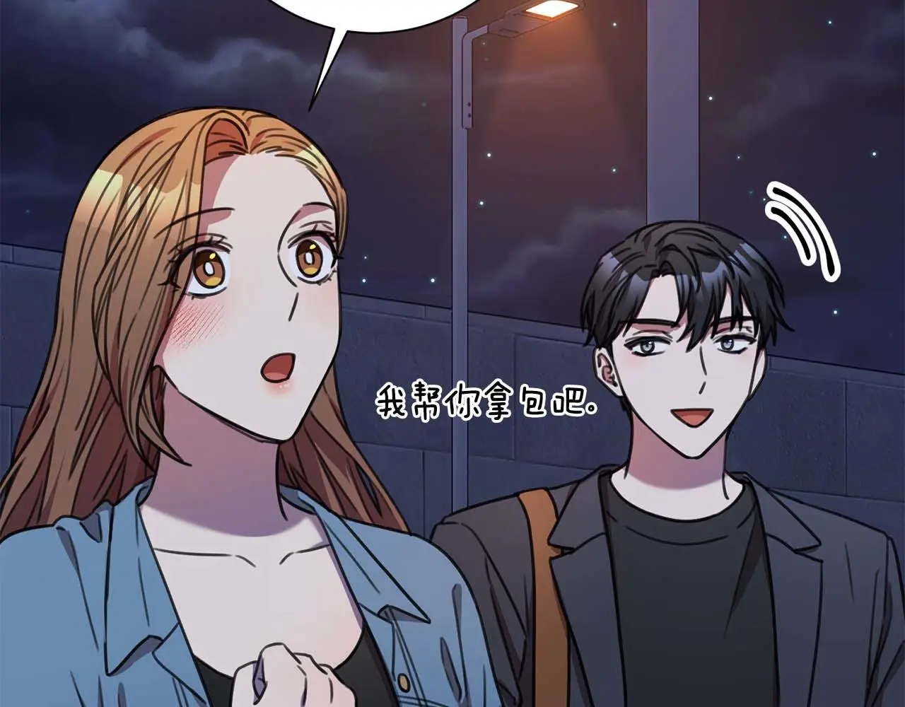 第69话 好想见你 第211页