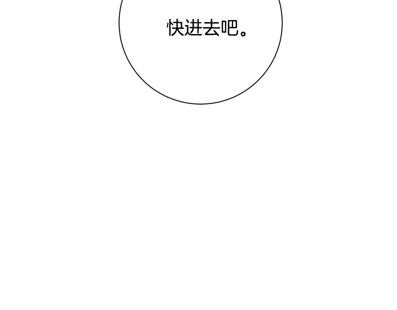 第69话 好想见你 第213页