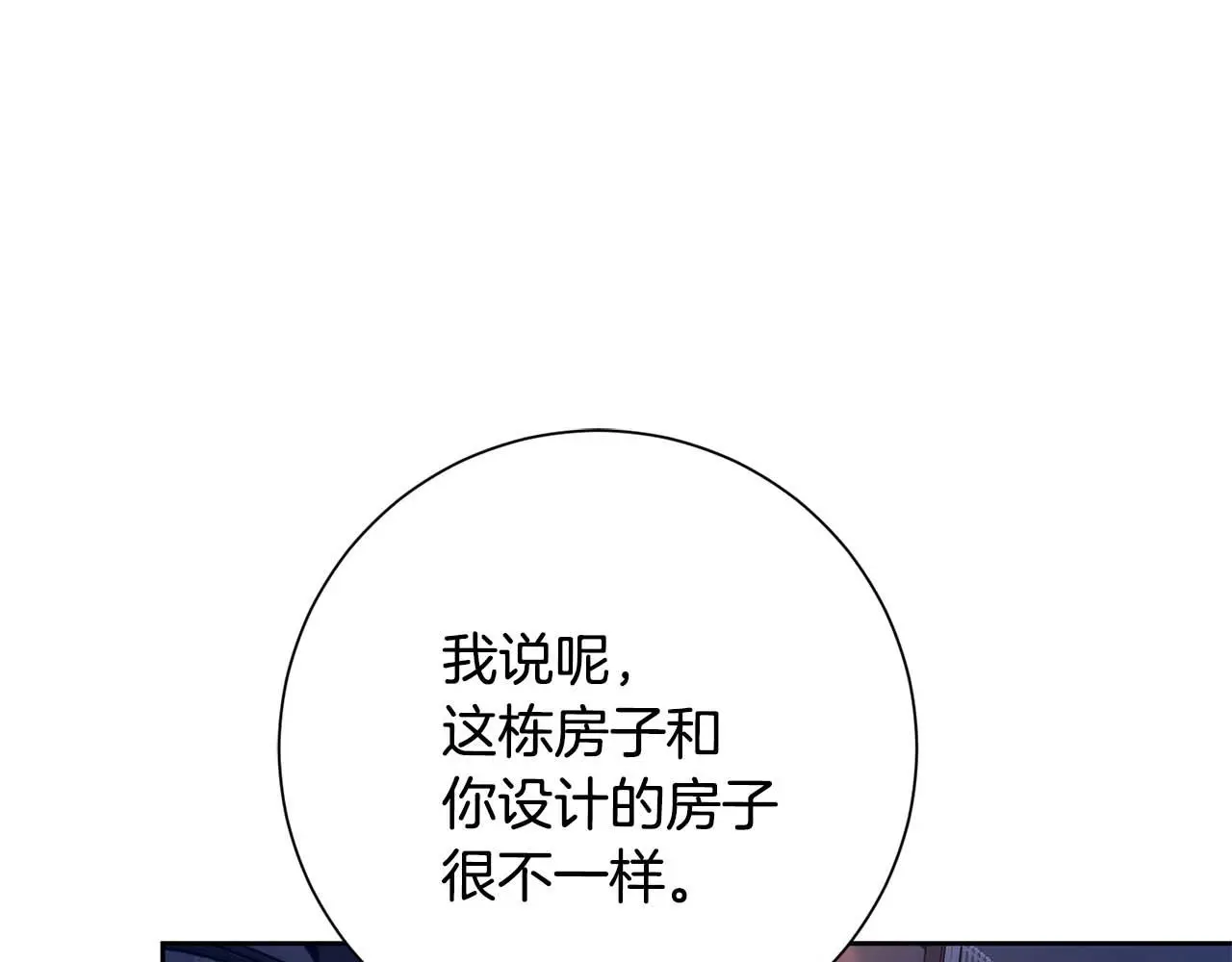 第69话 好想见你 第214页