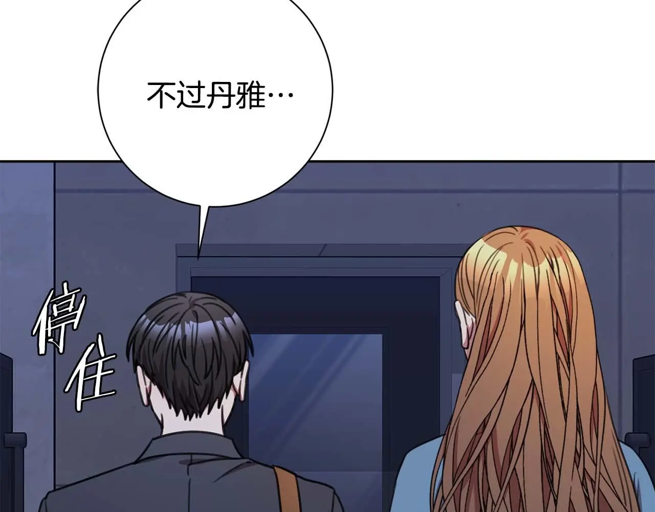 第69话 好想见你 第218页