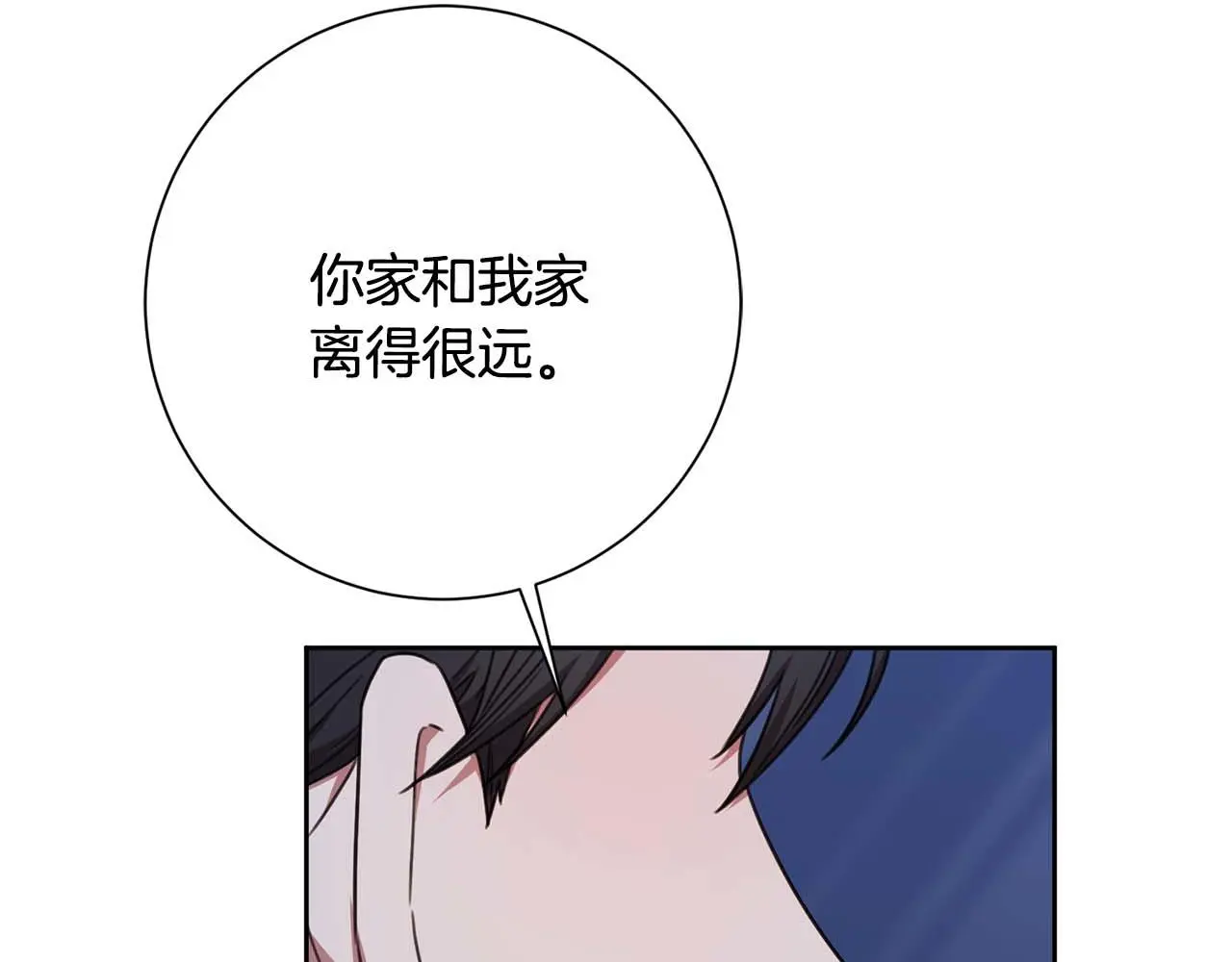 第69话 好想见你 第221页