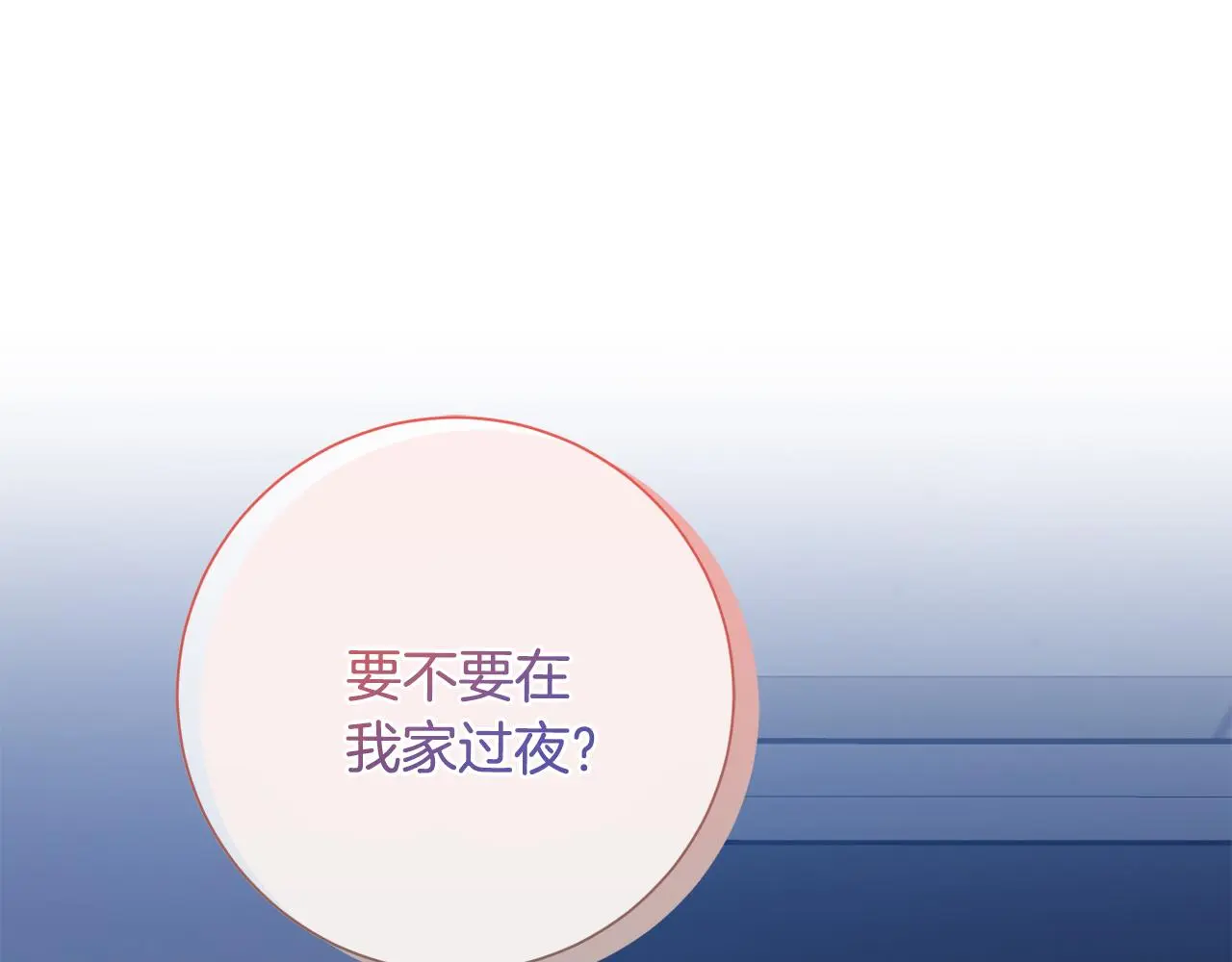 第69话 好想见你 第225页