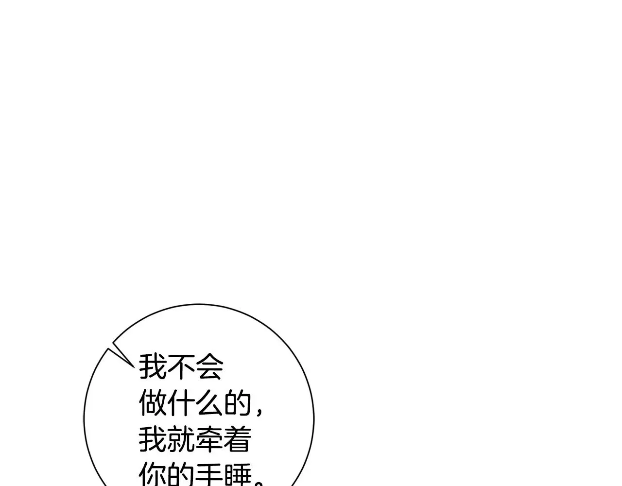第69话 好想见你 第229页